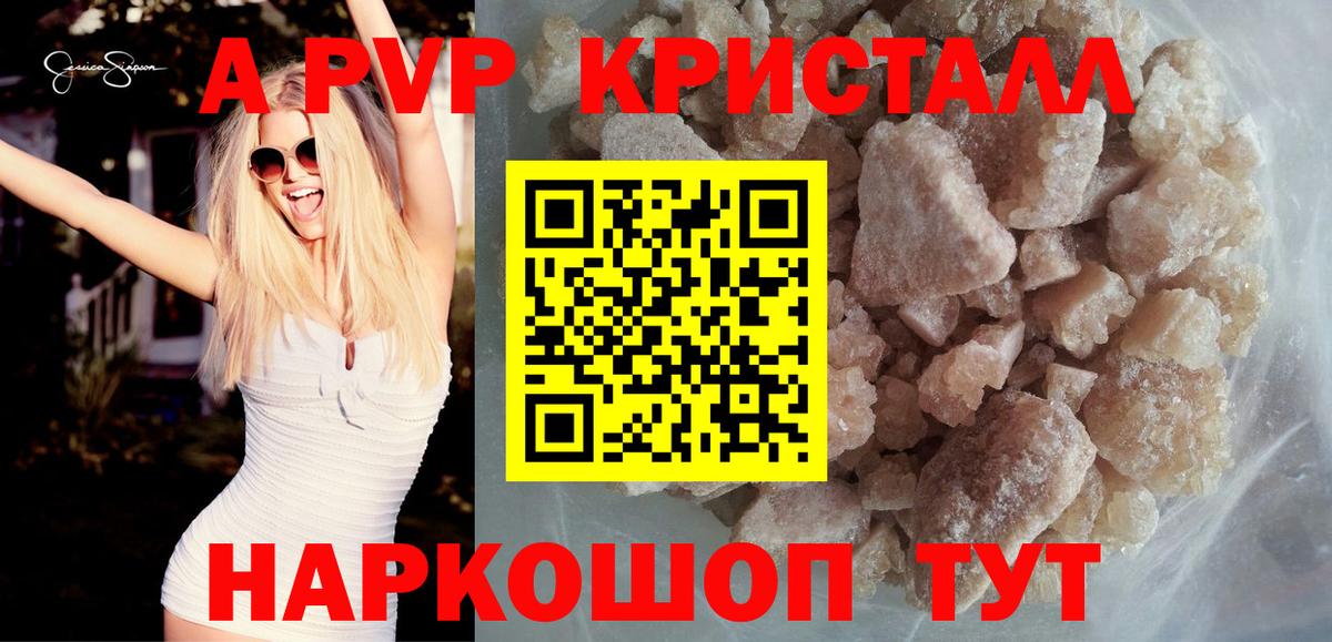 Зерноград  А ПВП крисы CK  Вход с VPN  A PVP Crystall 