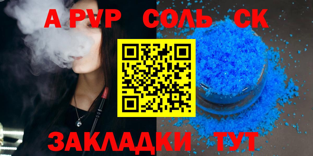 Alfa_PVP  APVP Crystall  сколько стоит  A PVP VHQ  A PVP СК КРИС  Зерноград 