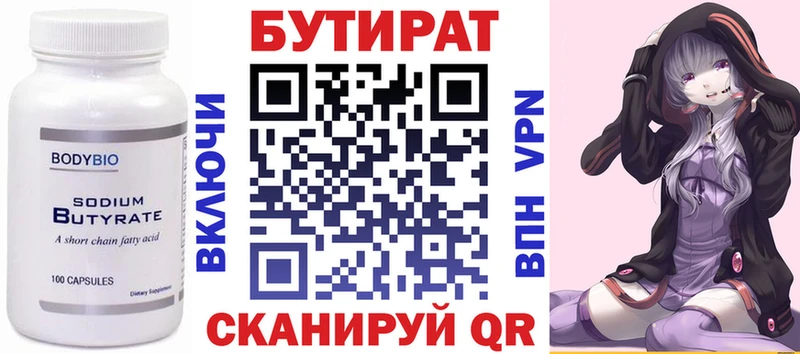 купить наркоту  Зерноград  blacksprut сайт  БУТИРАТ бутандиол 