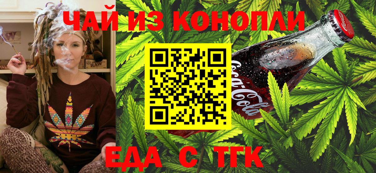 Печенье с ТГК конопля  Зерноград 