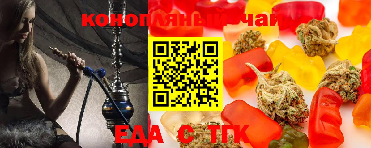 Зерноград  Canna-Cookies конопля  Вход с VPN 