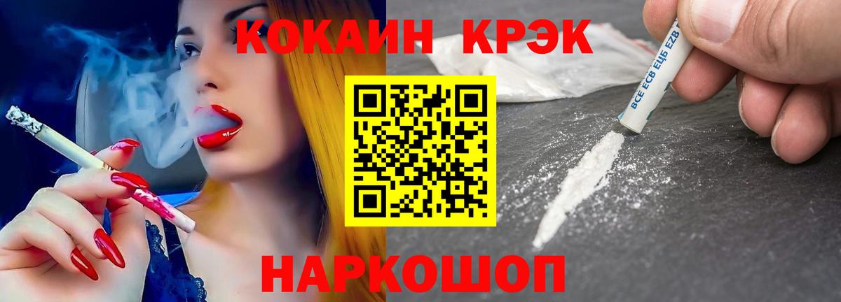Cocaine Fish Scale Зерноград