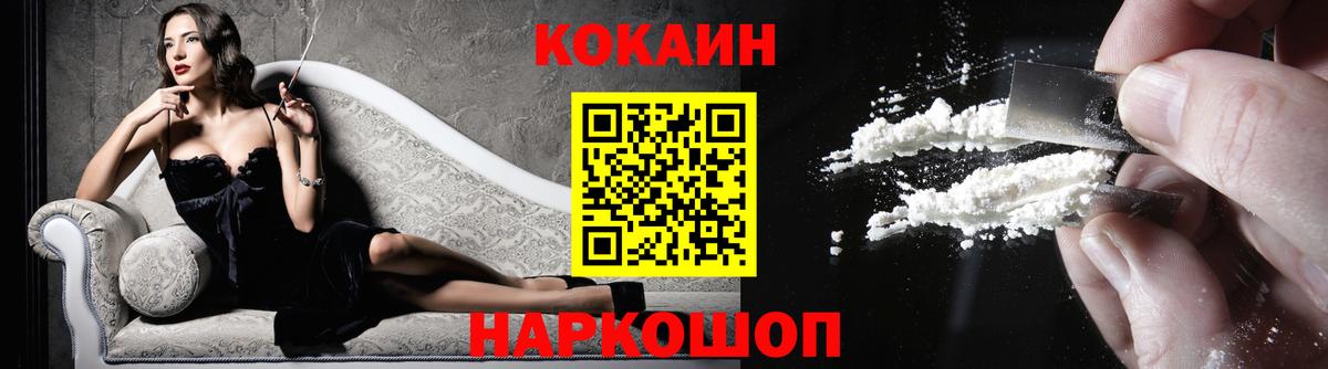 Кокаин Боливия  КОКАИН  Cocaine Columbia  Зерноград 