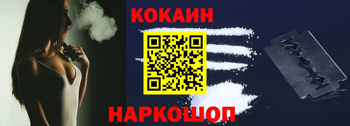 КОКАИН Зерноград