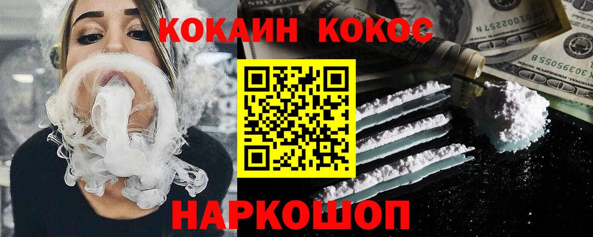 Альфа-ПВП  Зерноград  Марихуана  COCAIN  МЕФ  МЕФ  Вход с VPN 