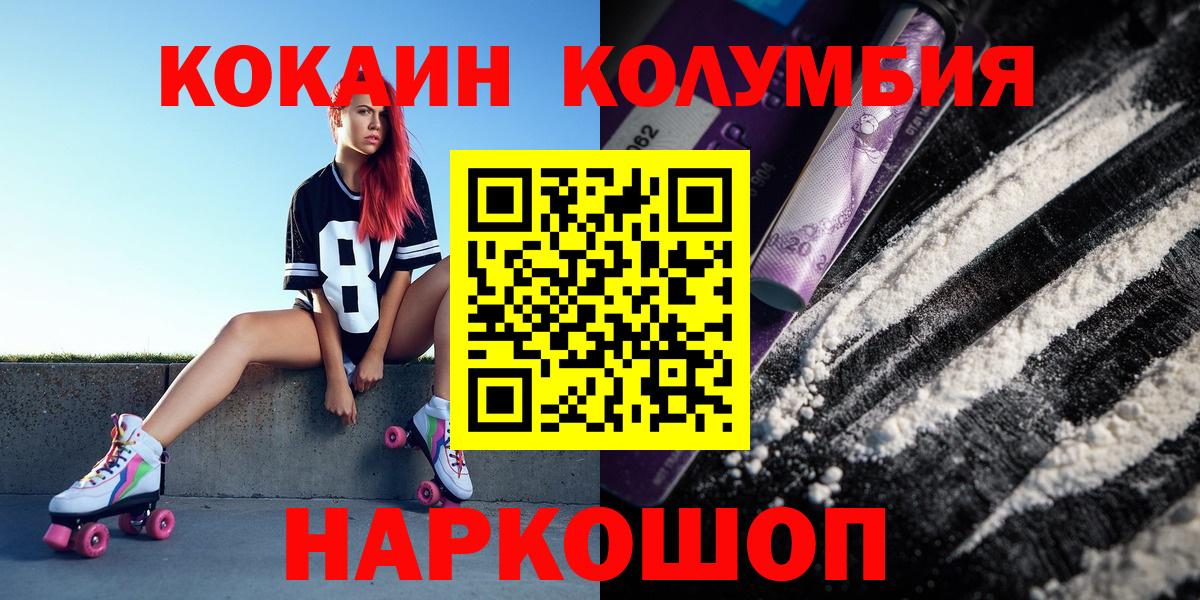 Кокаин Перу  Вход с VPN  Кокаин Боливия  COCAIN  Зерноград 