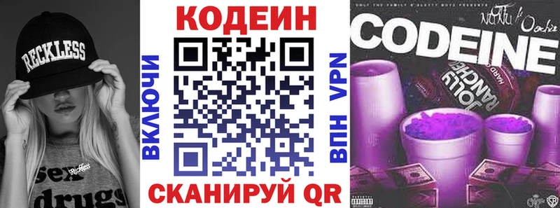 Codein Purple Drank  купить наркоту  Зерноград 