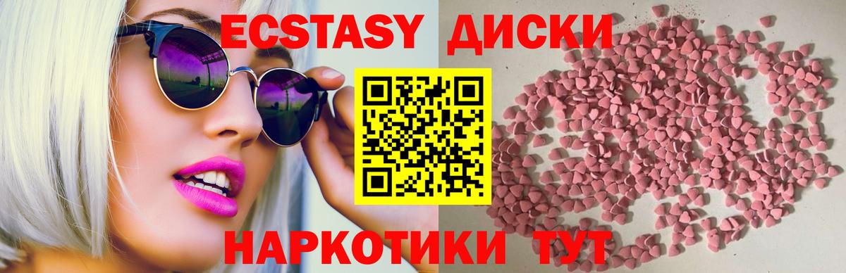 Ecstasy ешки  Ecstasy  Ecstasy 250 мг  Зерноград  наркота  Вход с VPN 