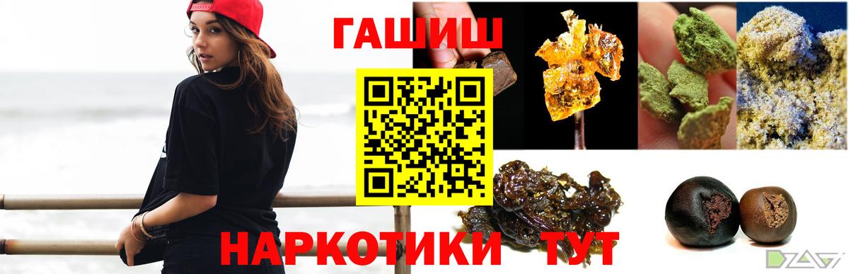 ГАШИШ Cannabis Зерноград