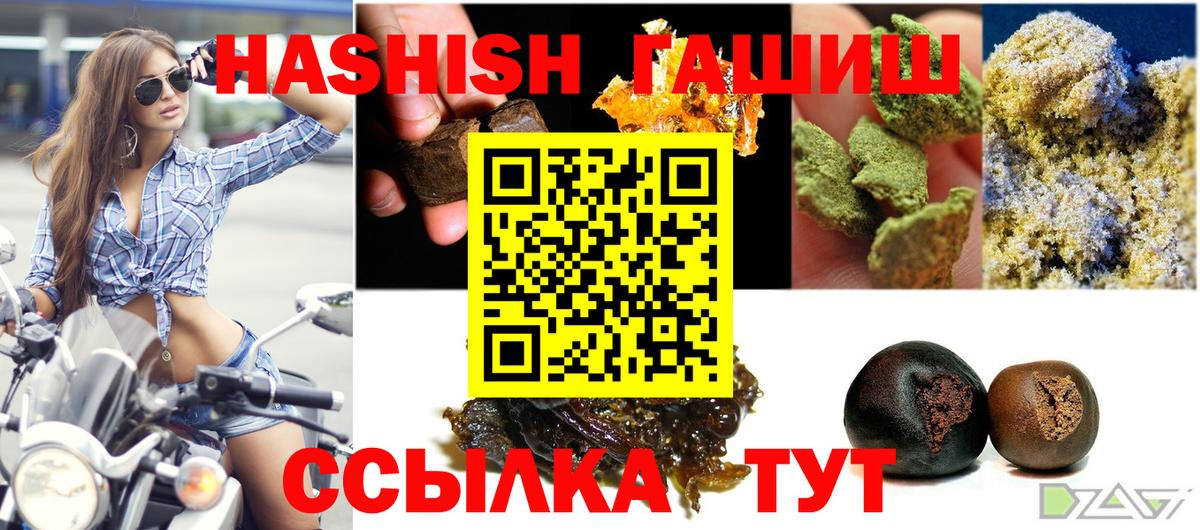 Гашиш hashish  ГАШИШ  Зерноград  Вход с VPN  Гашиш ice o lator 
