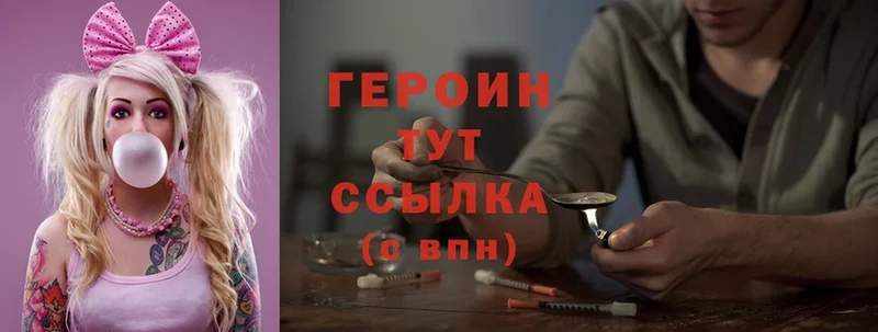 ГЕРОИН Heroin  где найти   Зерноград 