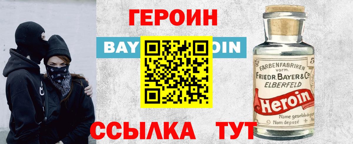 Героин  Зерноград  ГЕРОИН гречка 