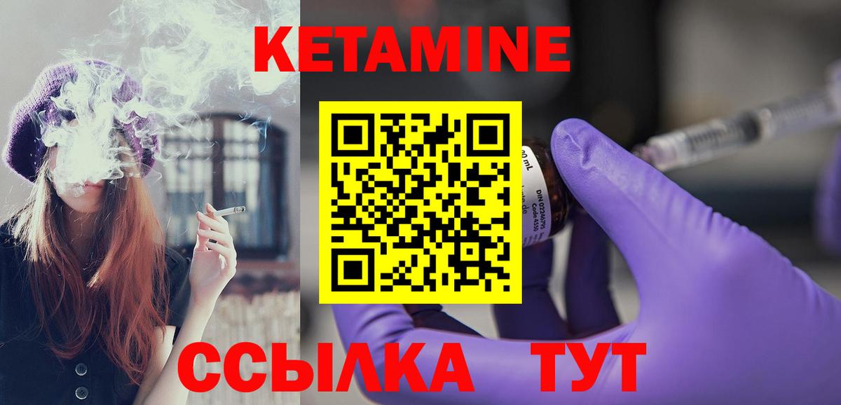 Кетамин ketamine  Зерноград 