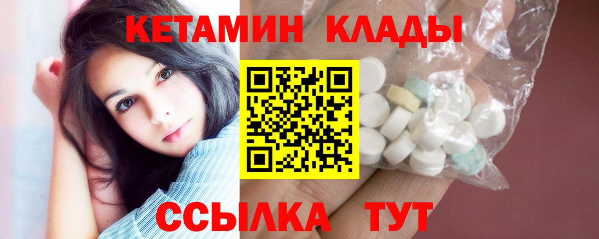 Кетамин ketamine  Вход с VPN  Кетамин VHQ  Зерноград 