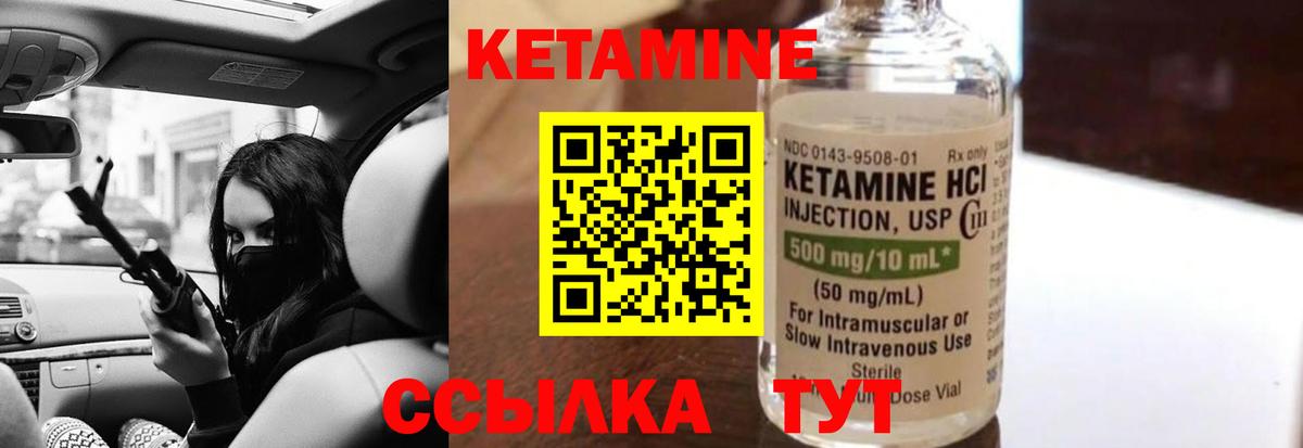 КЕТАМИН ketamine Зерноград
