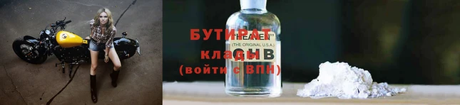 бутират Верея