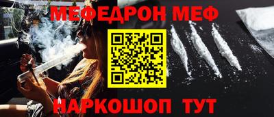 мефедрон Кандалакша
