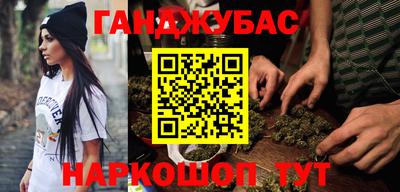 гашишное масло Волгодонск