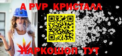 твердый Апшеронск