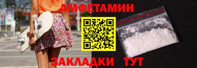 метамфетамин Волжский