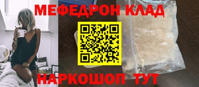 мяу мяу кристалл Канаш
