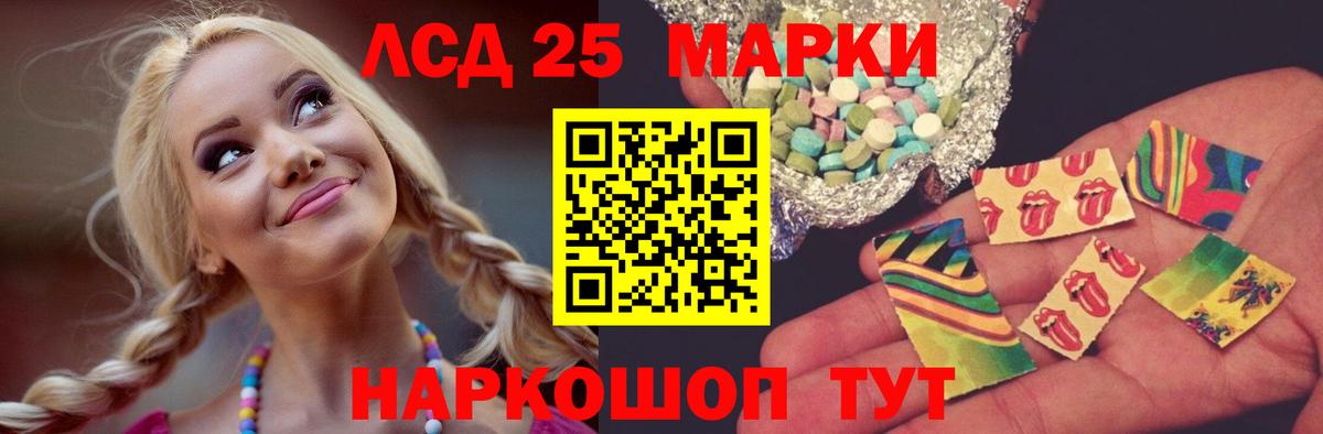 Лсд 25 экстази  Лсд 25 экстази кислота  ЛСД экстази кислота  Вход с VPN  Зерноград 