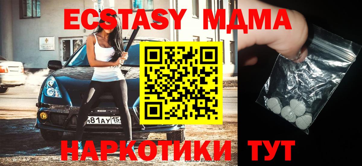 МДМА VHQ  МДМА VHQ  Вход с VPN  Зерноград 