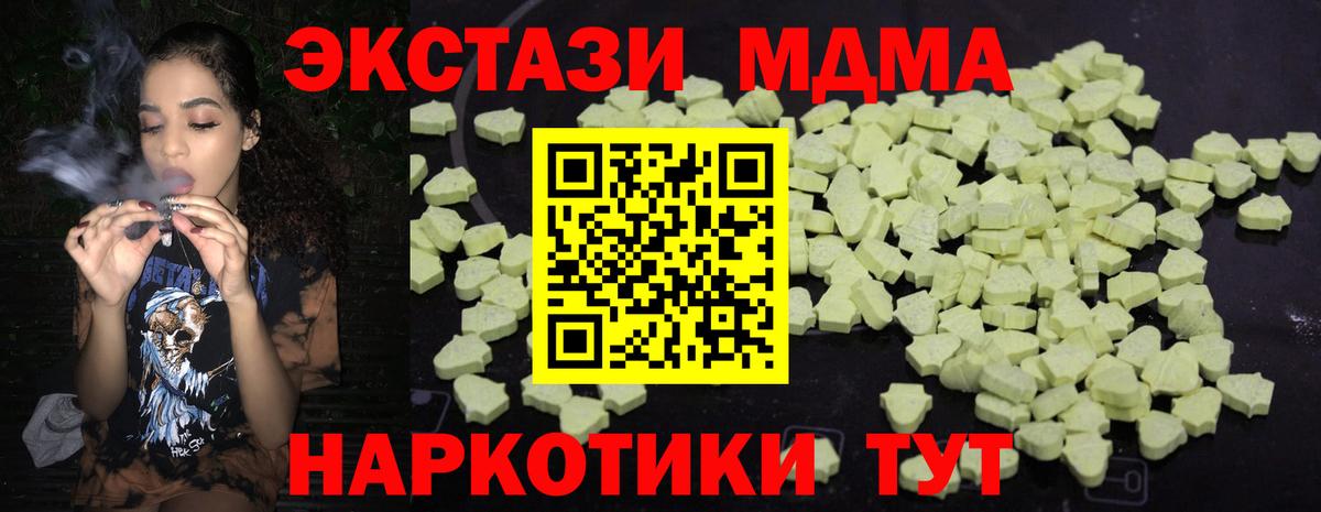 МДМА crystal  МДМА  Зерноград  MDMA кристаллы 