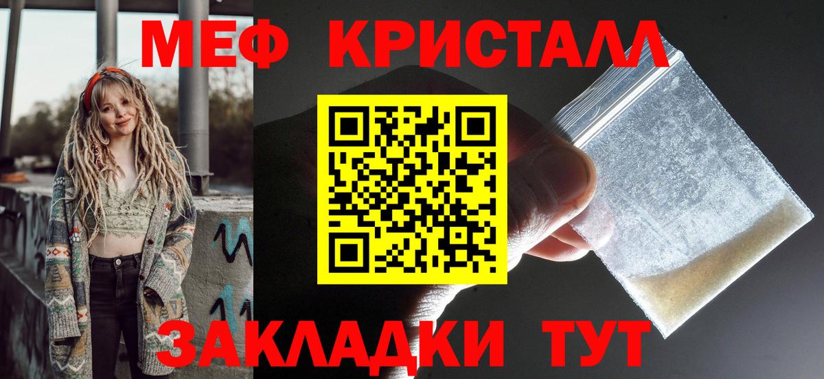 Мефедрон VHQ  Вход с VPN  МЕФ  Зерноград  МЯУ-МЯУ mephedrone 