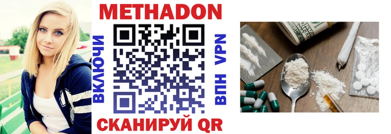 МЕТАДОН мёд  купить  сайты  Зерноград 