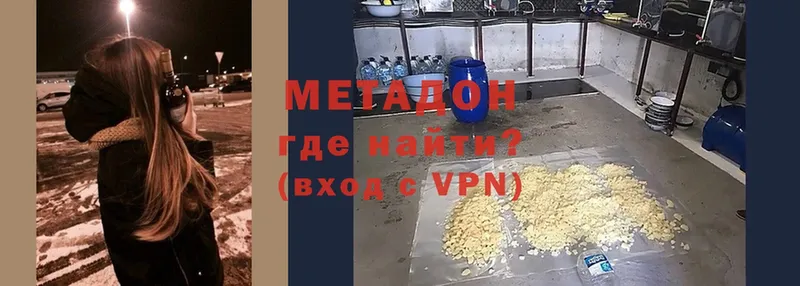 МЕТАДОН methadone  Зерноград 