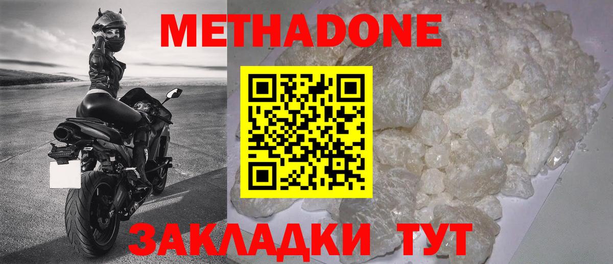 Зерноград  даркнет клад  Вход с VPN  МЕТАДОН VHQ  МЕТАДОН VHQ 