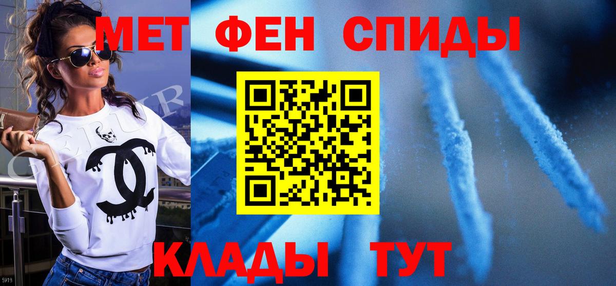 Метамфетамин винт Зерноград