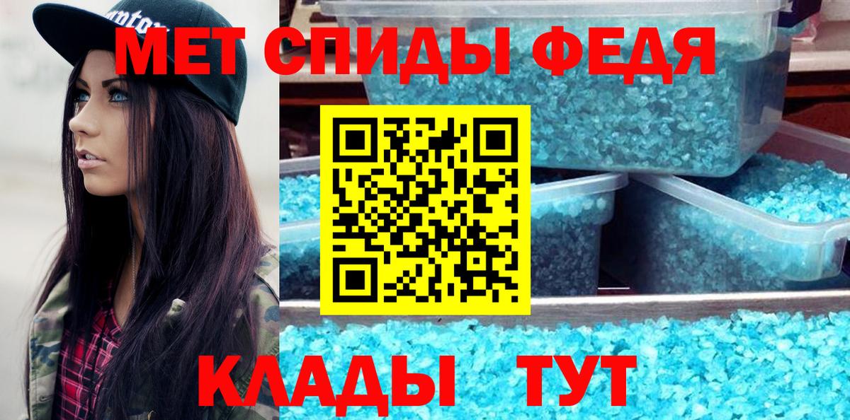 МЕТАМФЕТАМИН пудра  Вход с VPN  Зерноград 