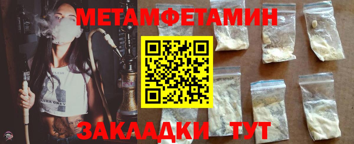 Метамфетамин мет Зерноград