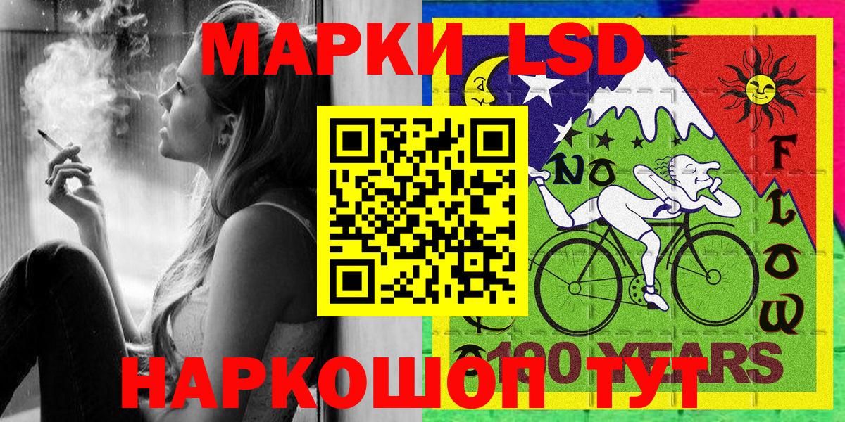 Наркотические марки 1,5мг  Зерноград 