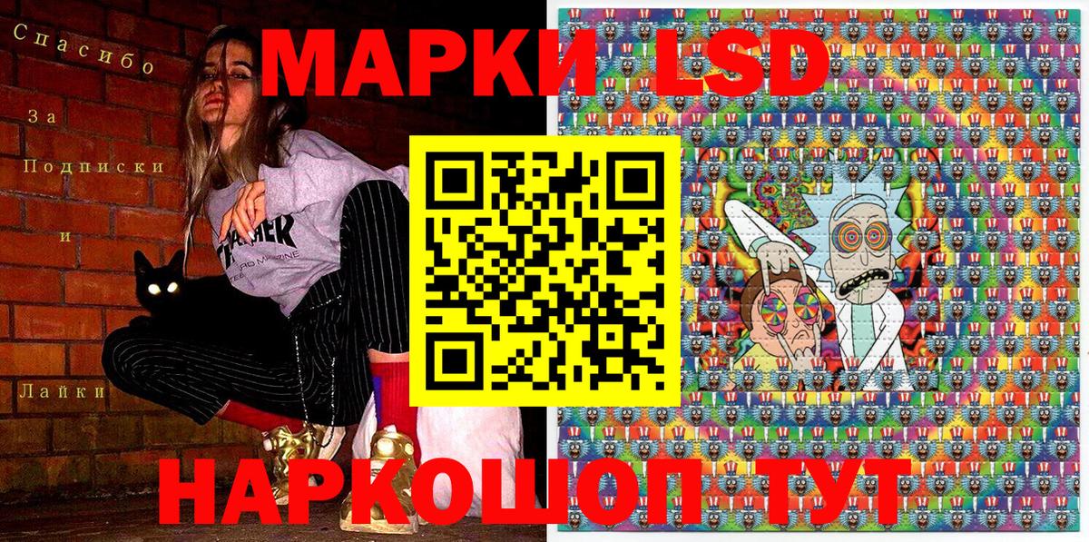 Наркотические марки 1,8мг Зерноград
