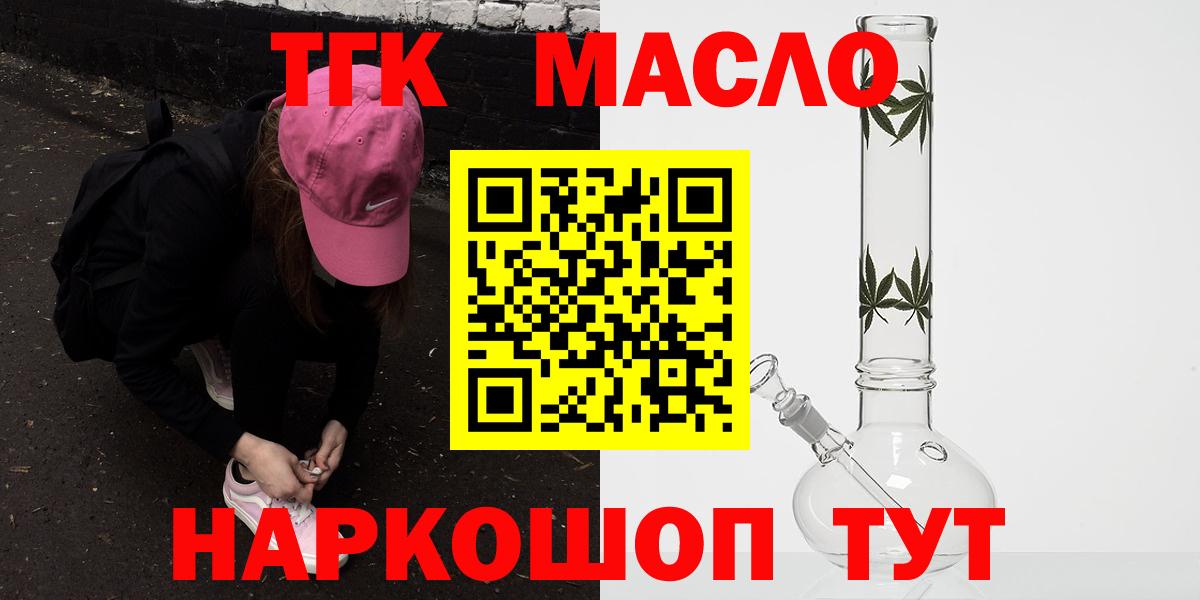 Дистиллят ТГК жижа  Вход с VPN  Зерноград 
